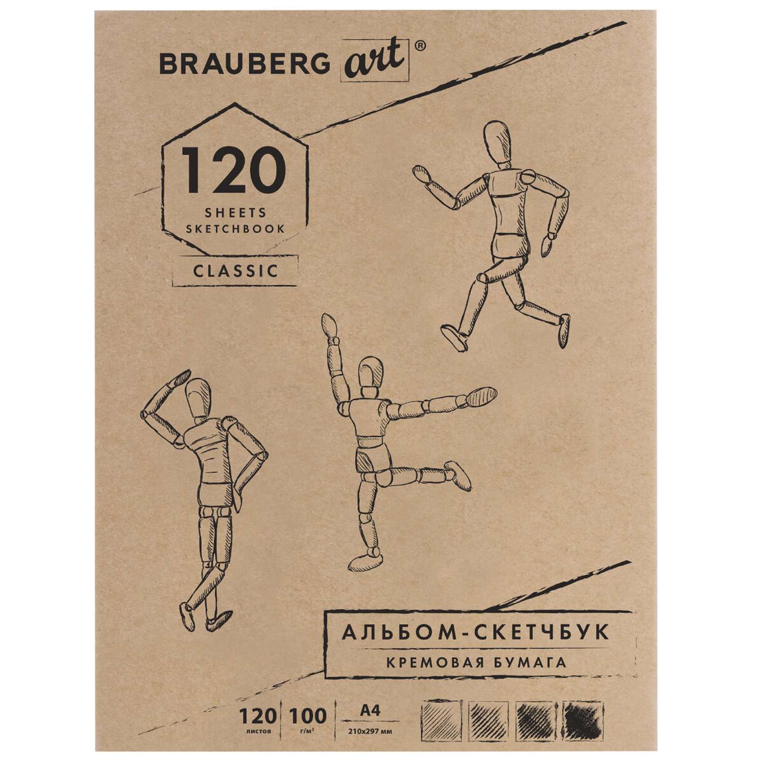 Скетчбук Brauberg для рисования эскизов 120л прошивка Art Classic - фото 1