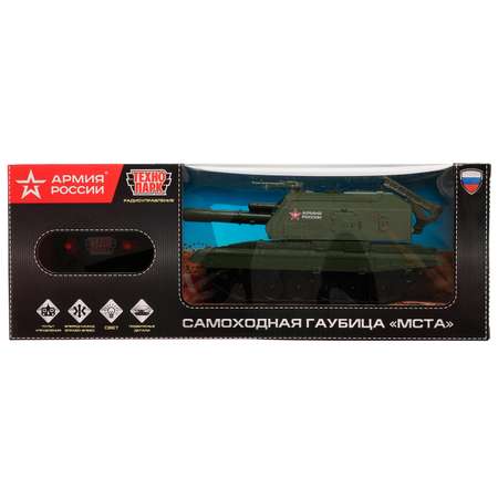 Машина Технопарк РУ Армия России Мста-гаубица 335294
