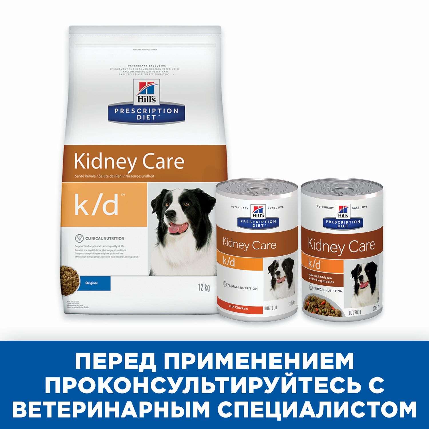 Корм для собак HILLS 370г Prescription Diet k/d Kidney Care для почек с курицей консервированный - фото 7