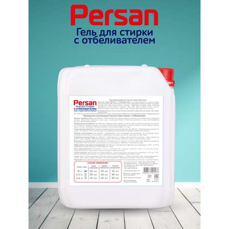 Гель для стирки Persan 5л для белого белья с отбеливателем