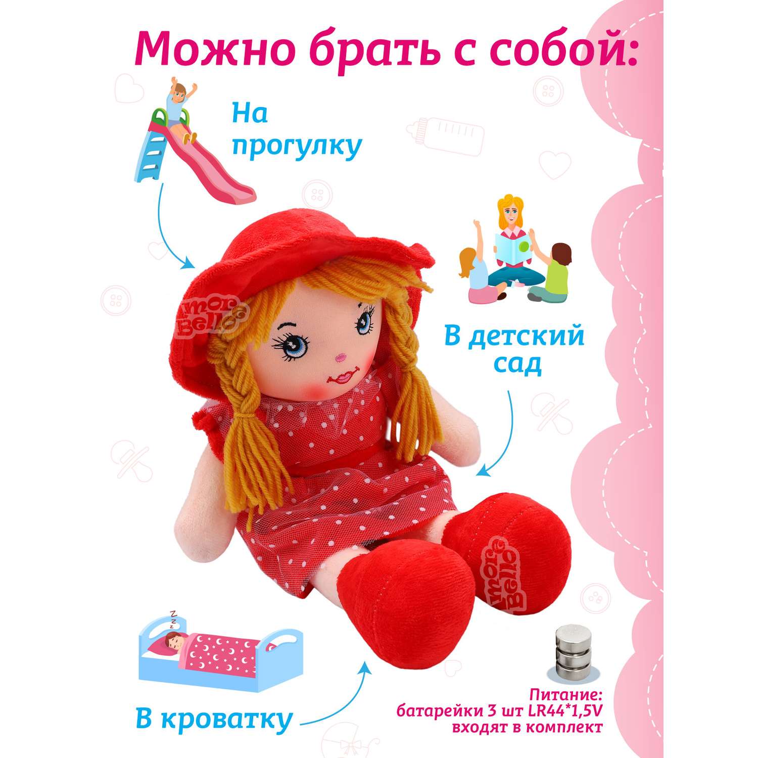 Кукла мягкая AMORE BELLO Интерактивная поет 35 см JB0572060 - фото 3