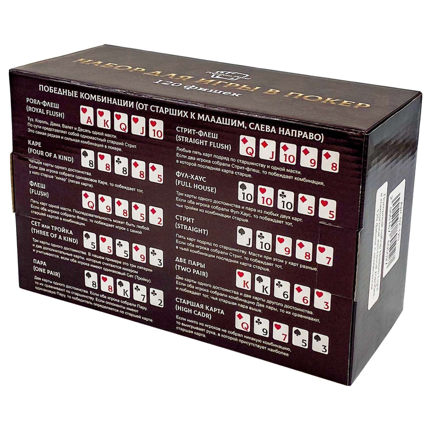 Покерный набор HitToy Holdem Light 120 фишек с номиналом в жестяной коробке - фото 9