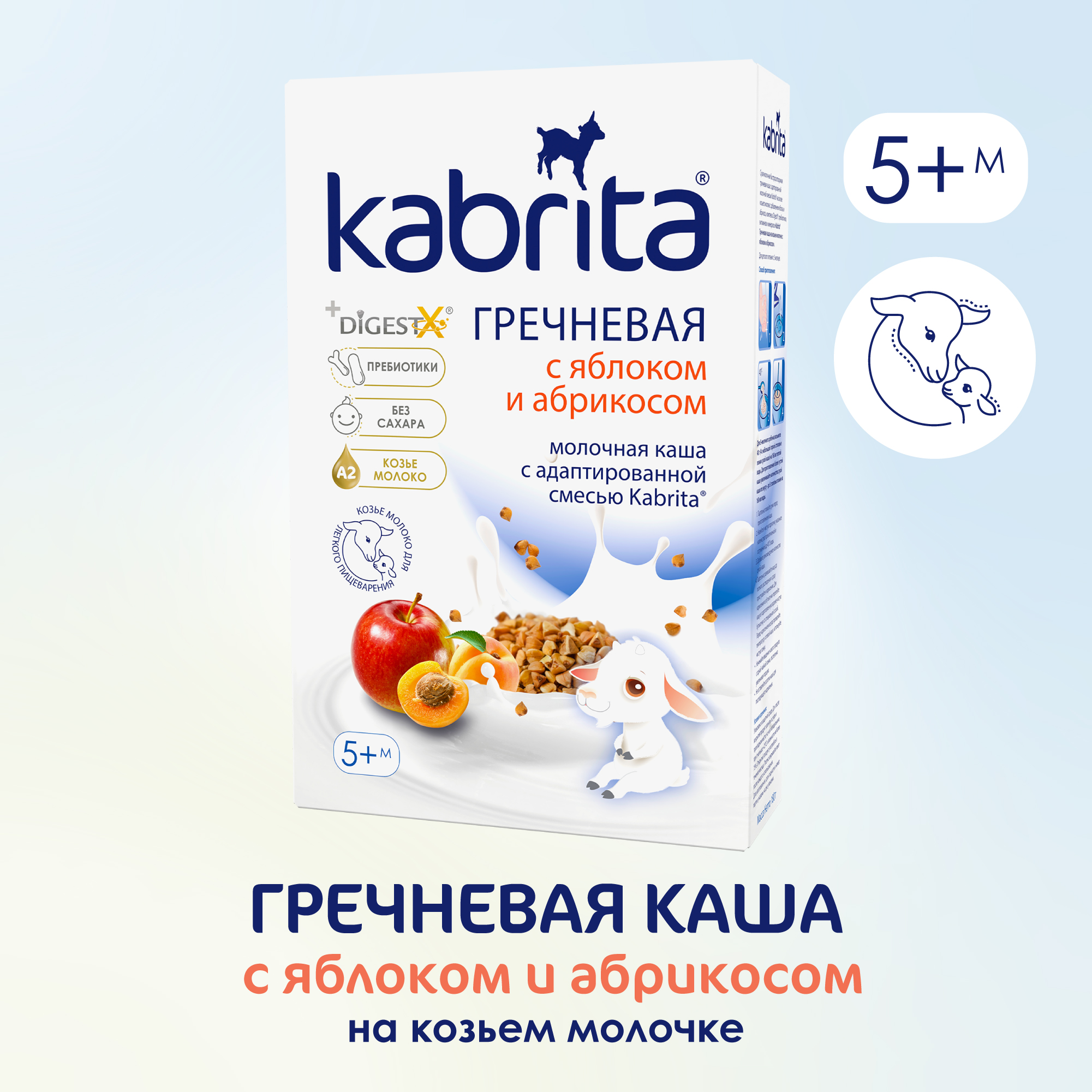 Каша Kabrita на козьем молоке гречневая яблоко-абрикос 180г с 5 месяцев