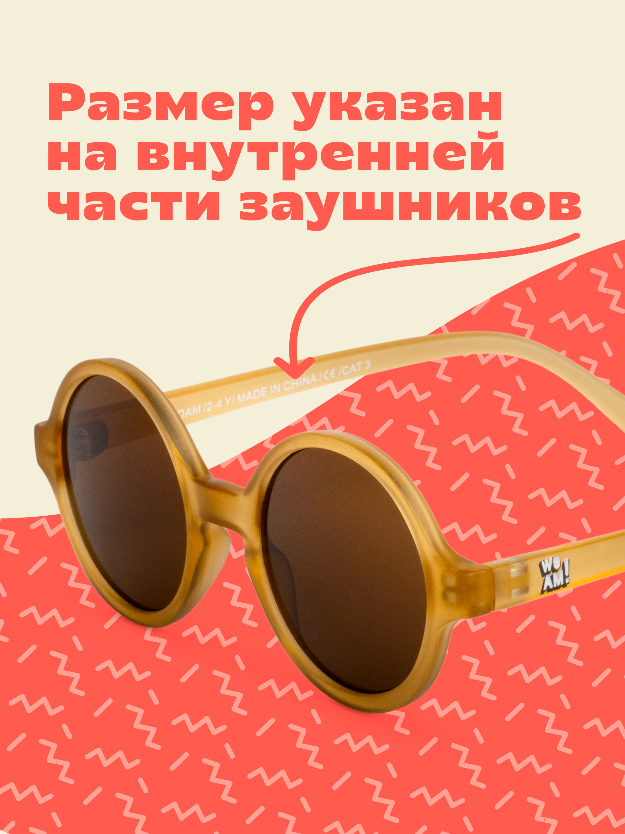 Очки солнцезащитные KiETLA WO3SUNBROWN - фото 12