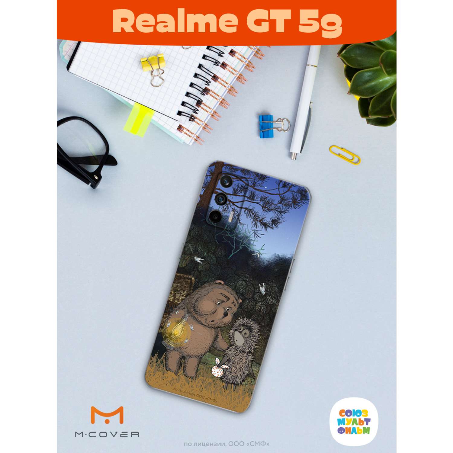 Силиконовый чехол Mcover для смартфона Realme GT 5G Союзмультфильм Ежик в тумане и медвежонок - фото 3