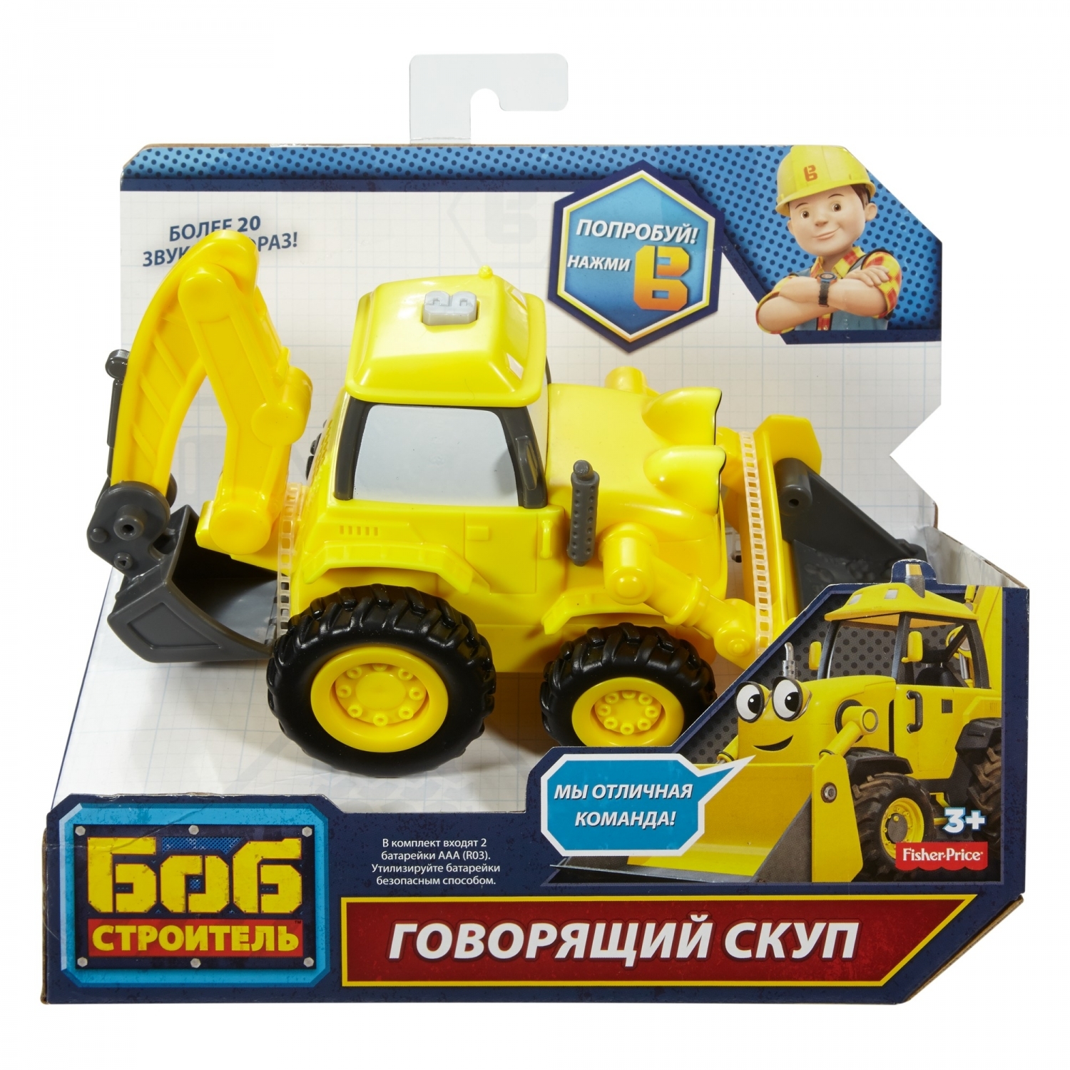 Бульдозер Bob the Builder FHF89 - фото 4