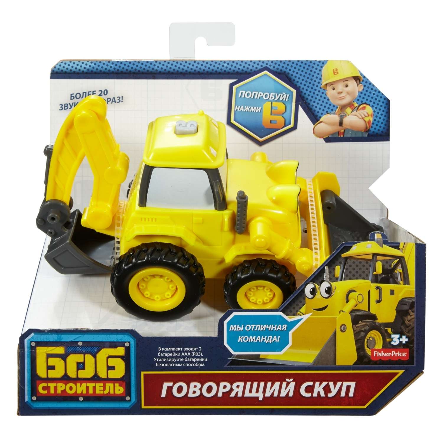 Транспортное средство Bob the Builder говорящее (FHF92) FHF89 - фото 4