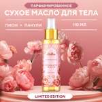 Сухое масло для тела Zeitun Gorgeous Peony с ароматом пиона пачули и нероли 110 мл