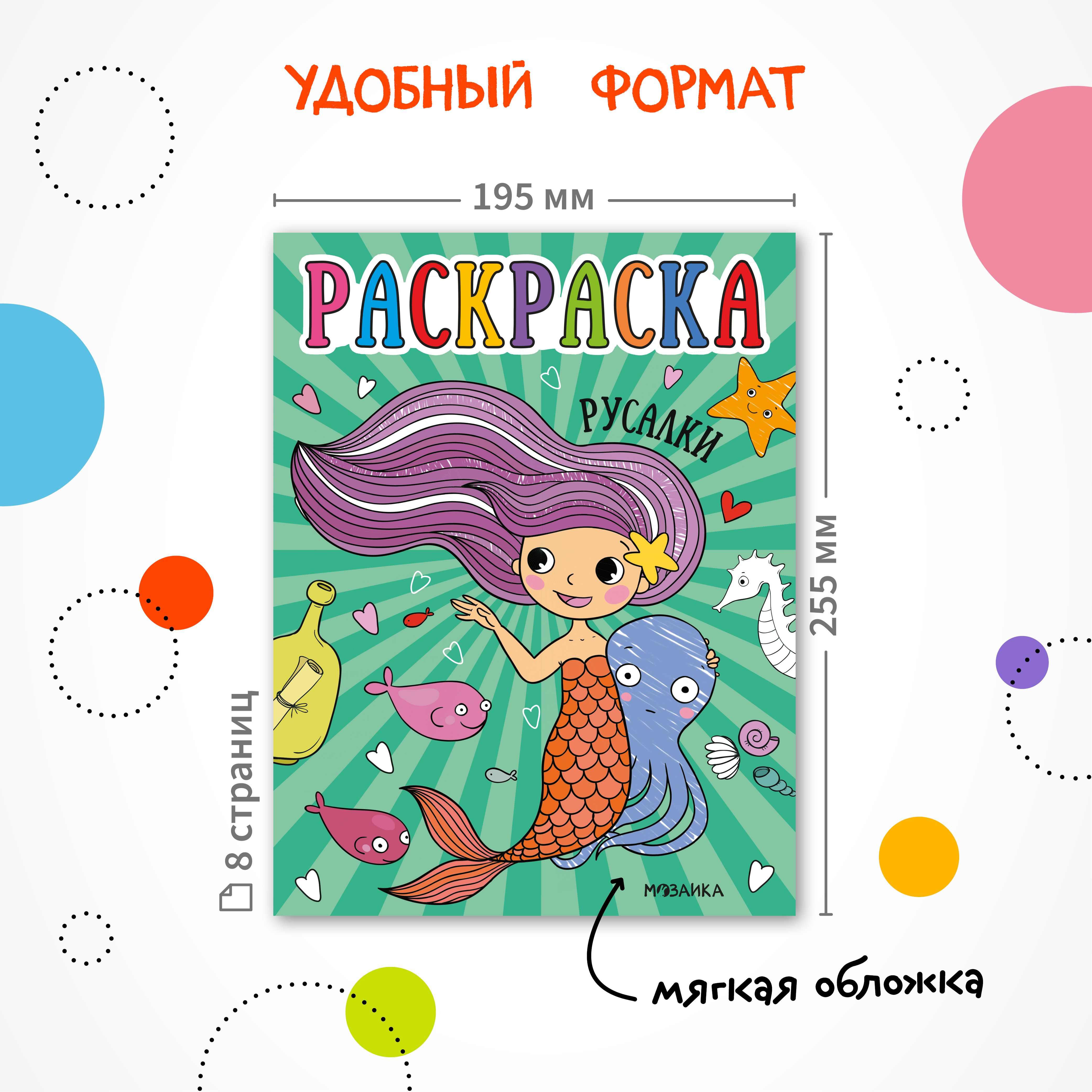 Набор раскрасок МОЗАИКА kids Раскраски для малышей. Девочки. 4 книги - фото 8