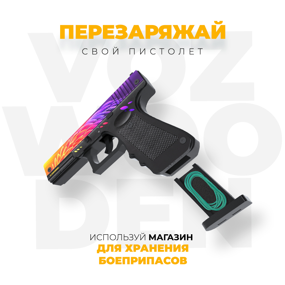 Пистолет VozWooden G22 Nest Standoff 2 резинкострел деревянный - фото 5