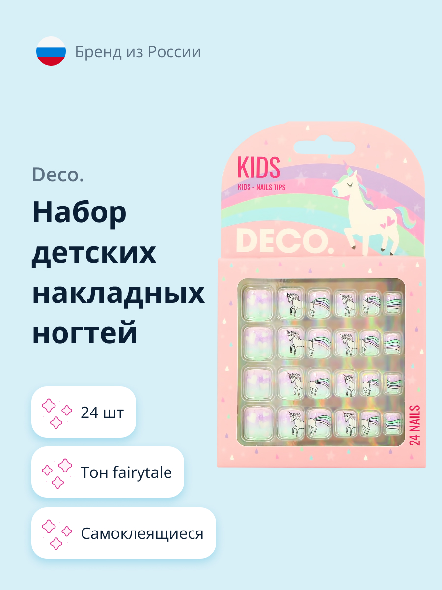 Набор накладных ногтей DECO. kids самоклеящиеся fairytale 24 шт - фото 1