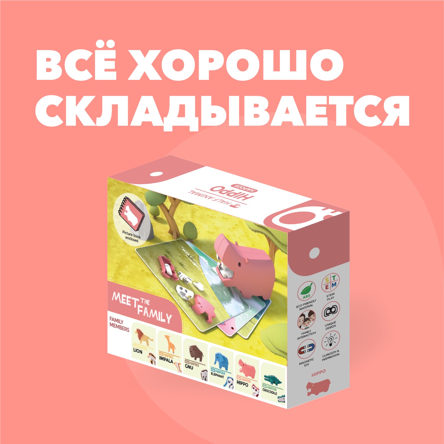 Фигурка HALFTOYS Animal Бегемот магнитная с книжкой - фото 9