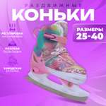 Коньки Sport Collection Раздвижные 29-32