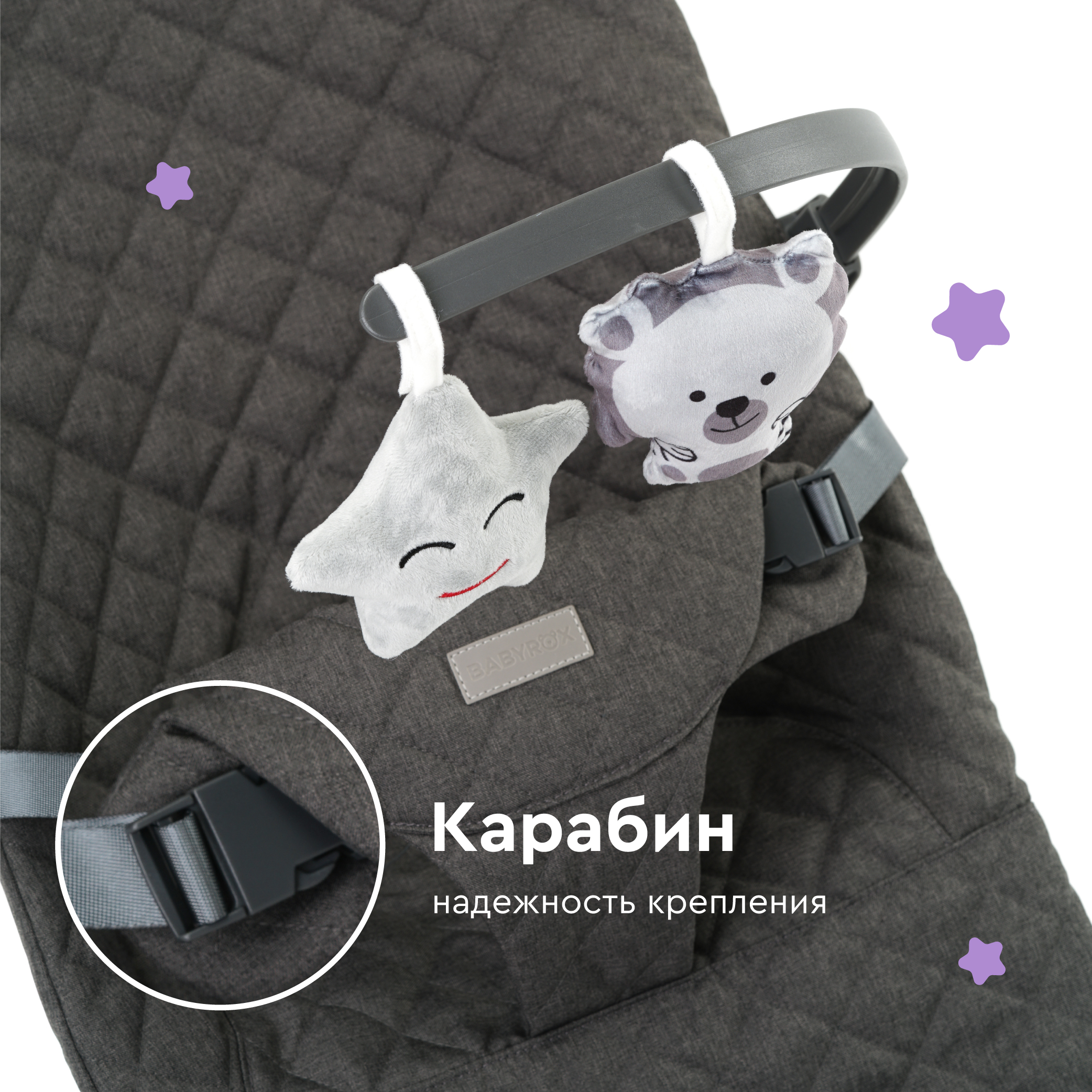 Кресло-шезлонг с игрушкой BabyRox Comfort - фото 4