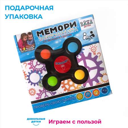 Детская головоломка Довольные детки игрушка на развитие памяти электронная Мемори