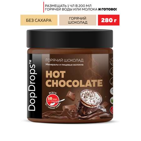Горячий шоколад DopDrops 280 г
