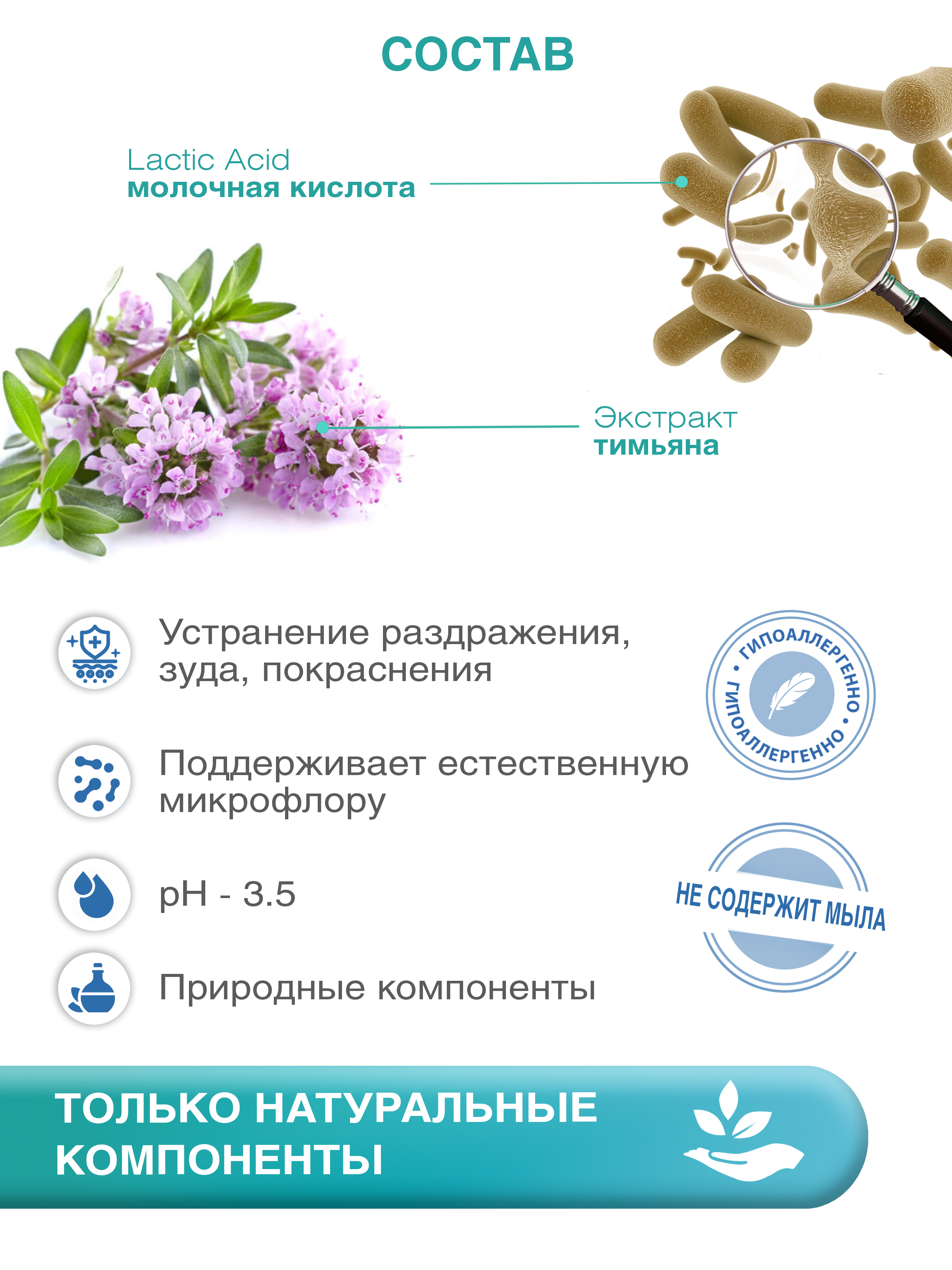 Салфетки Lactacyd Pharma для интимной гигиены с тимьяном 15 шт. - фото 3