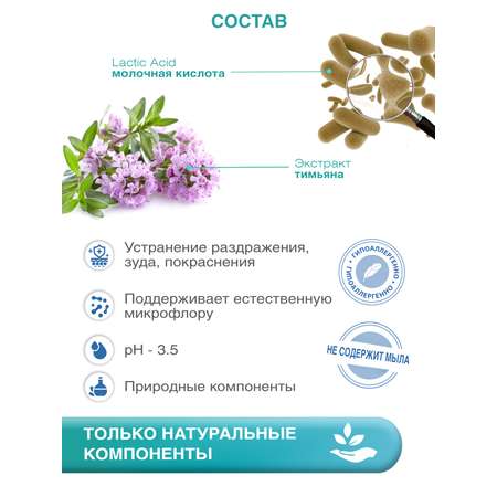 Салфетки Lactacyd Pharma для интимной гигиены с тимьяном 15 шт.