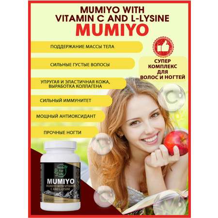 Мумие алтайское Bio Herbs для иммунитета для волос кожи и ногтей