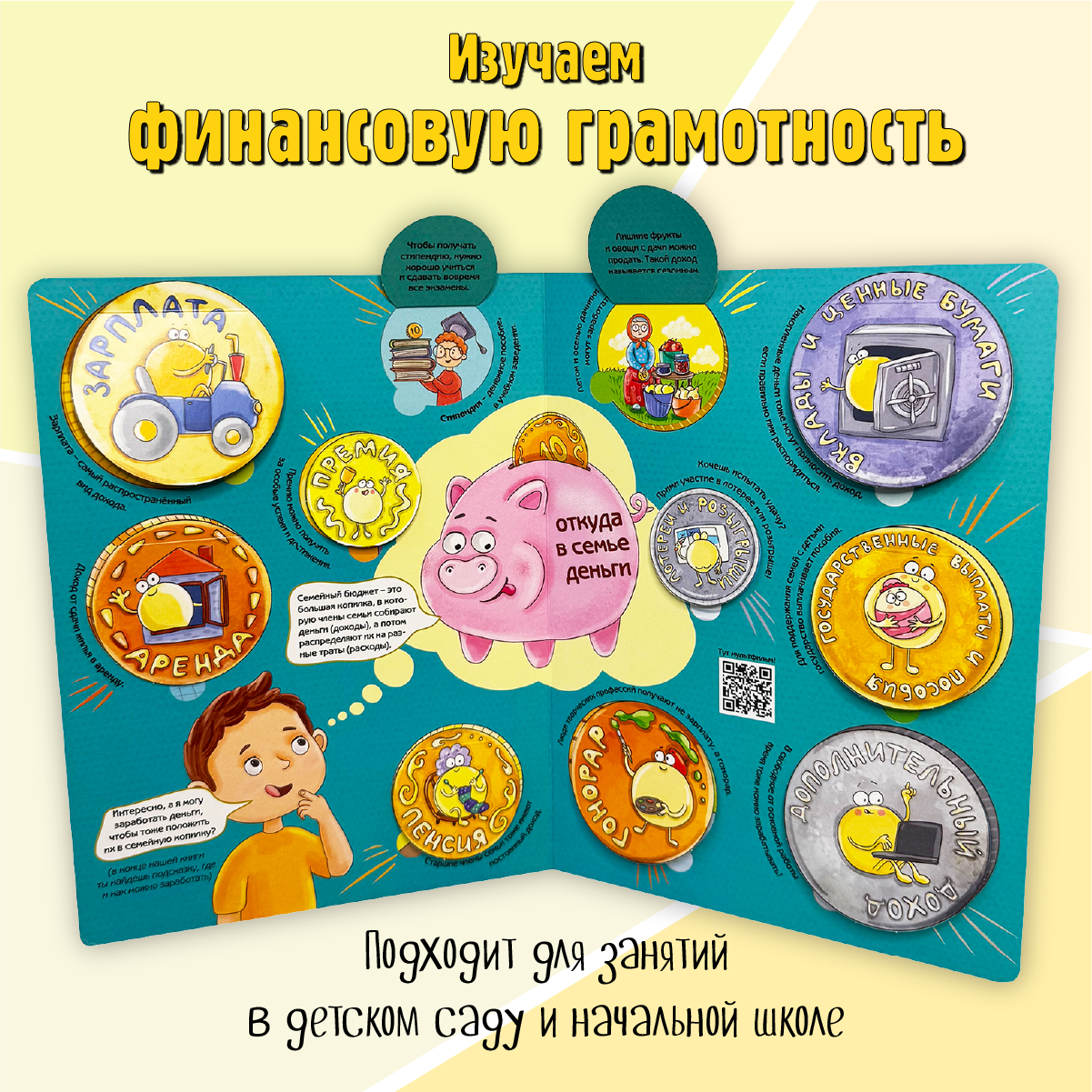 Энциклопедия с окошками BimBiMon книга детская - фото 2