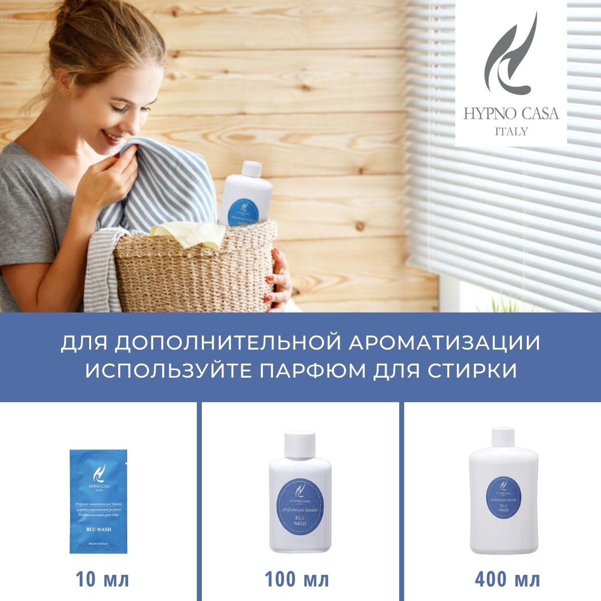Ароматическое Саше Hypno Casa Морской бриз - фото 6