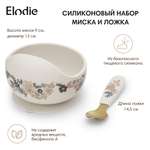 Посуда силиконовая набор Elodie Blue Garden Lt Placement