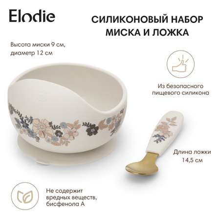 Посуда силиконовая набор Elodie Blue Garden Lt Placement