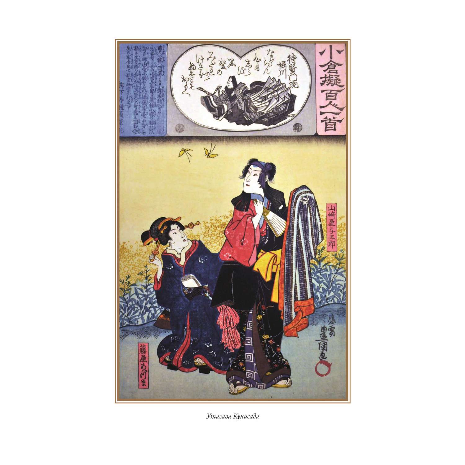 Книга СЗКЭО БМЛ Японская поэзия. иллюстрированное издание - фото 7