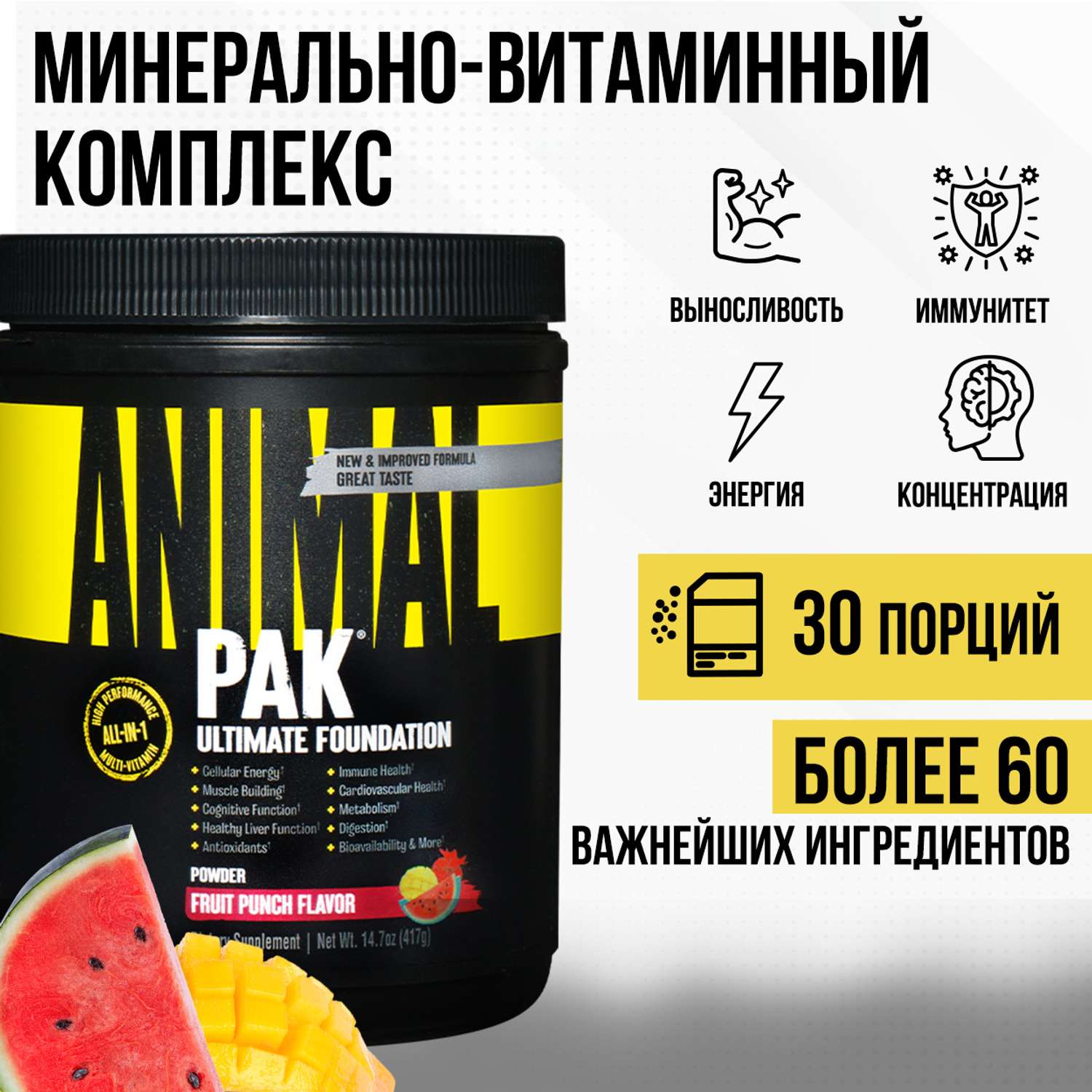 Комплекс витаминов и минералов Animal Pak Powder Фруктовый пунш 417 г - фото 1