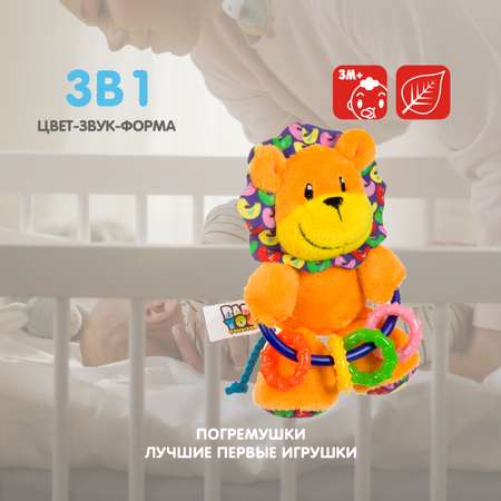 Мягкая игрушка погремушка Bondibon Лев с прорезывателем серия Baby You