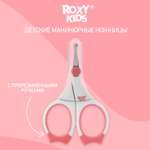 Маникюрные ножницы ROXY-KIDS для новорожденных и малышей цвет коралловый