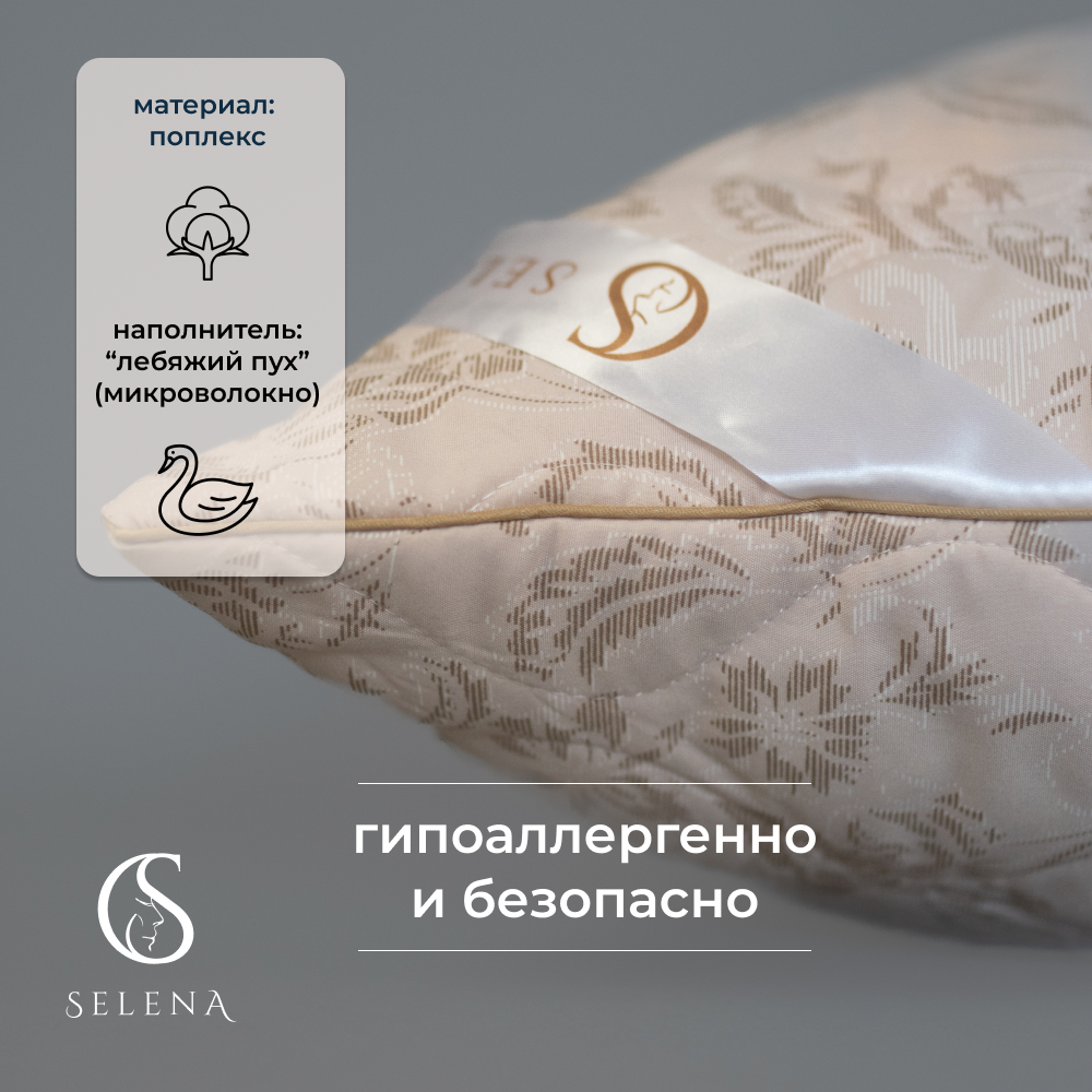 Подушка SELENA стеганая Elegance Line Sand 70х70 см - фото 2