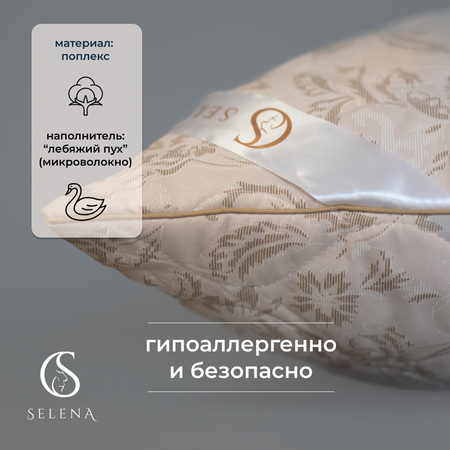 Подушка SELENA стеганая Elegance Line Sand 70х70 см