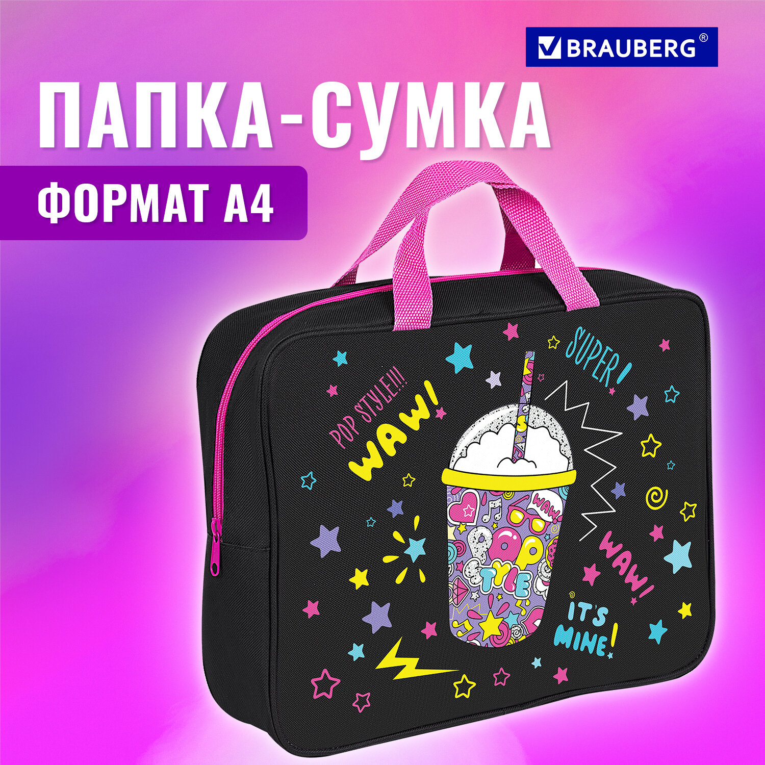 Папка-сумка Brauberg портфель для бумаг с ручками на молнии - фото 1