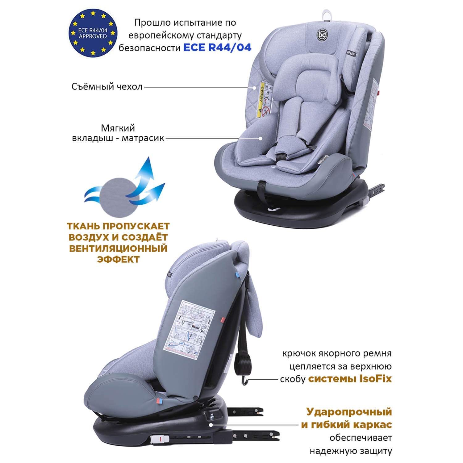 Автокресло BabyCare Shelter ISOFIX светло серый - фото 3