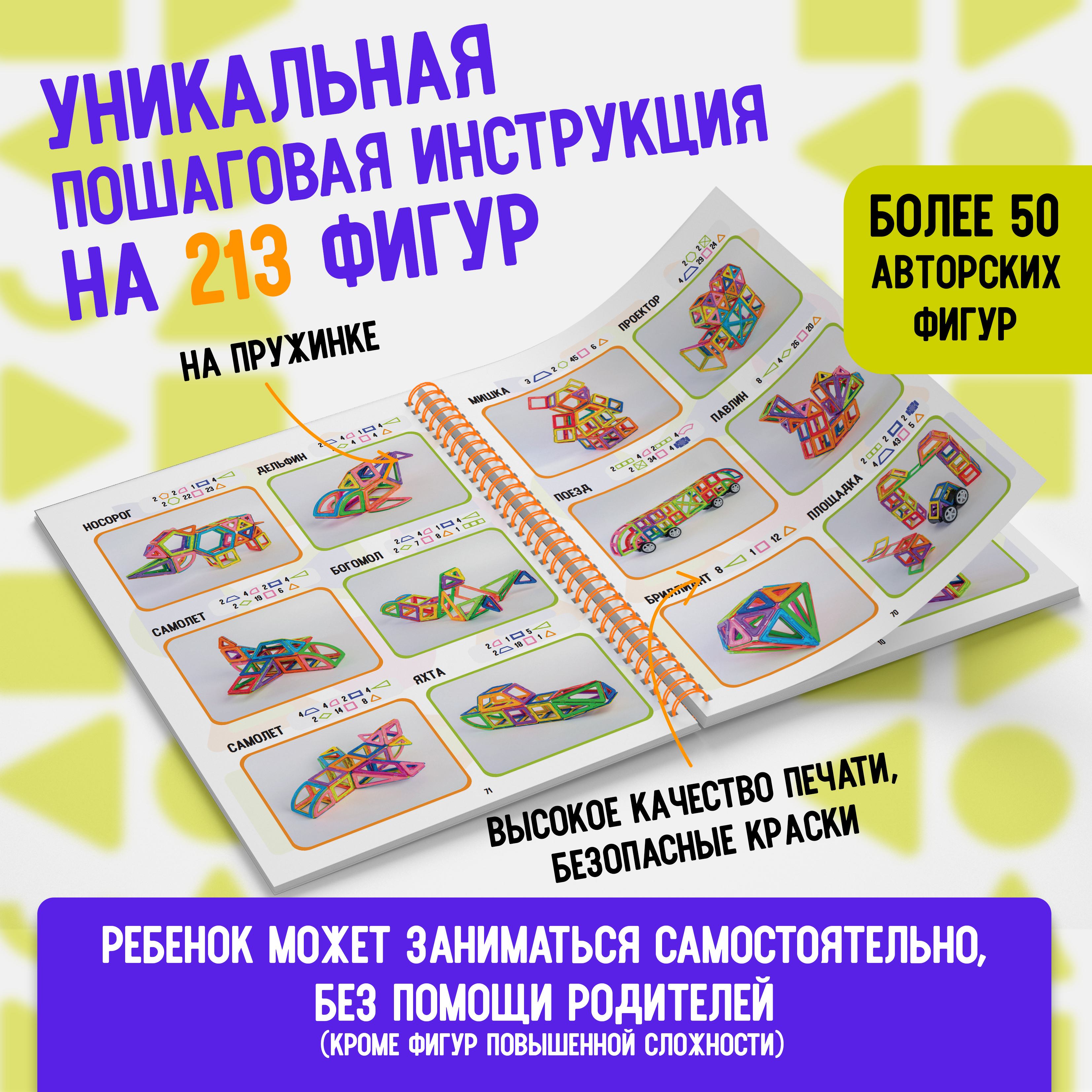 Игрушки АРТЕЛОГИКА Магнитный конструктор 140 деталей - фото 3