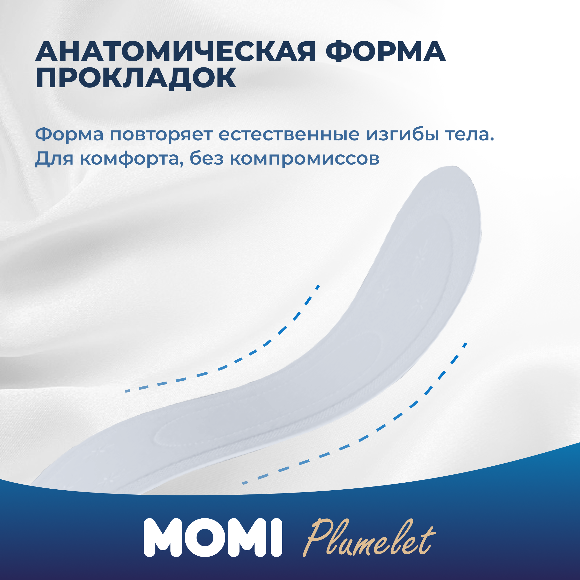 Гигиенические прокладки Momi Ежедневные 16 см 30 шт - фото 8