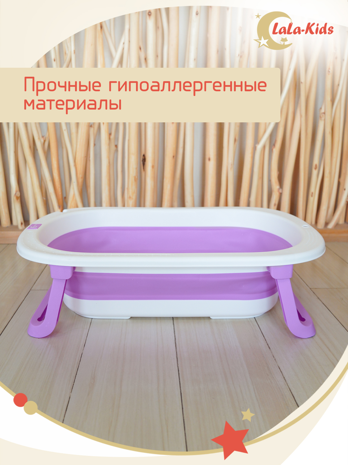 Складная ванночка для купания LaLa-Kids с матрасиком в комплекте - фото 8