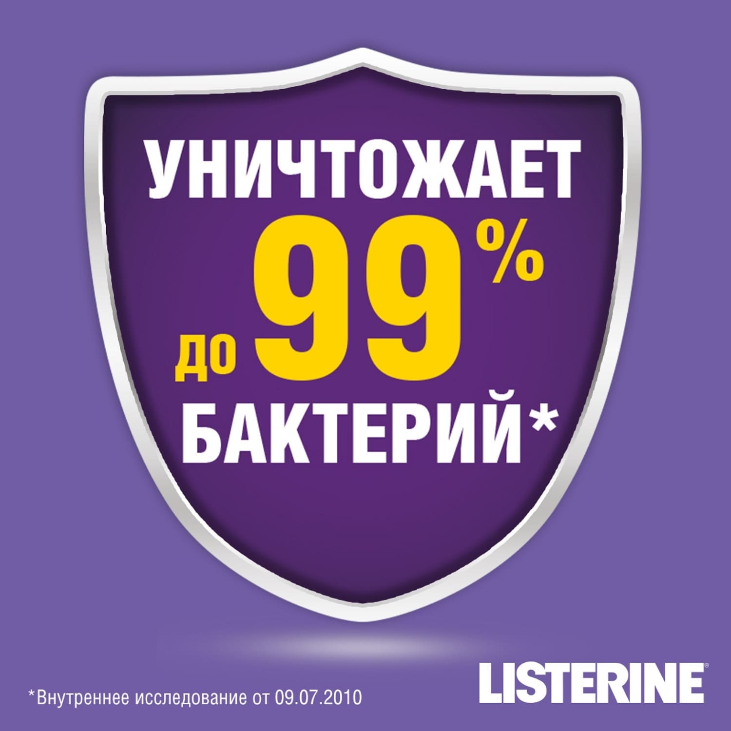 Ополаскиватель для полости рта LISTERINE Total Care 250мл - фото 4