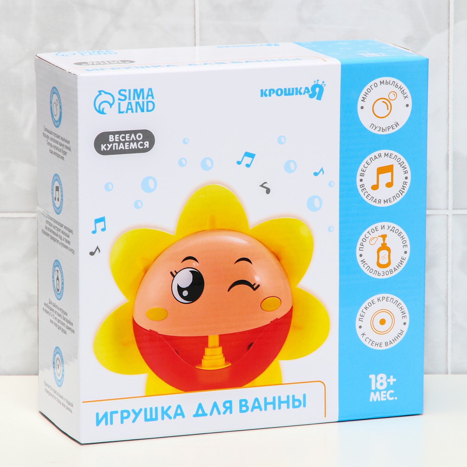 Игрушки для ванной Крошка Я Игрушка для игры в ванне Солнышко купить по  цене 1040 ₽ в интернет-магазине Детский мир