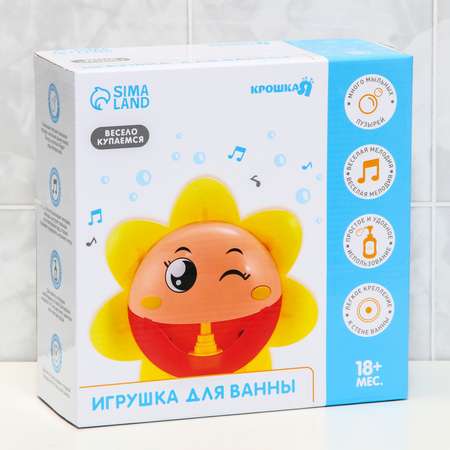 Игрушки для ванной Крошка Я Игрушка для игры в ванне Солнышко