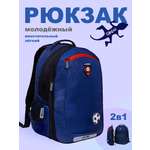 Рюкзак Explore