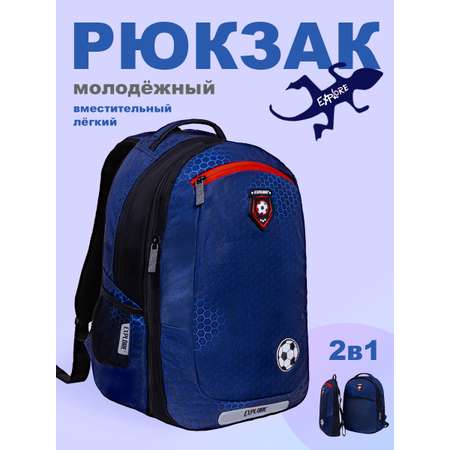 Рюкзак молодежный Explore Blue Hive 2 в 1 Е22-048