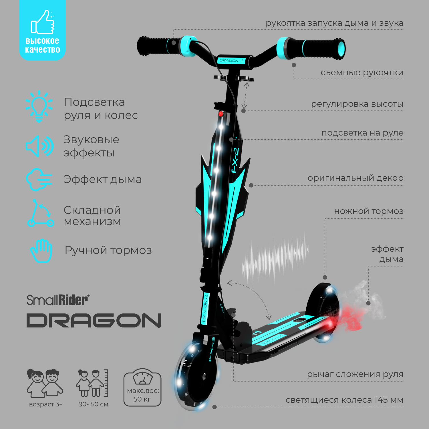 Самокат c эффектами Small Rider Dragon 2 аква - фото 10