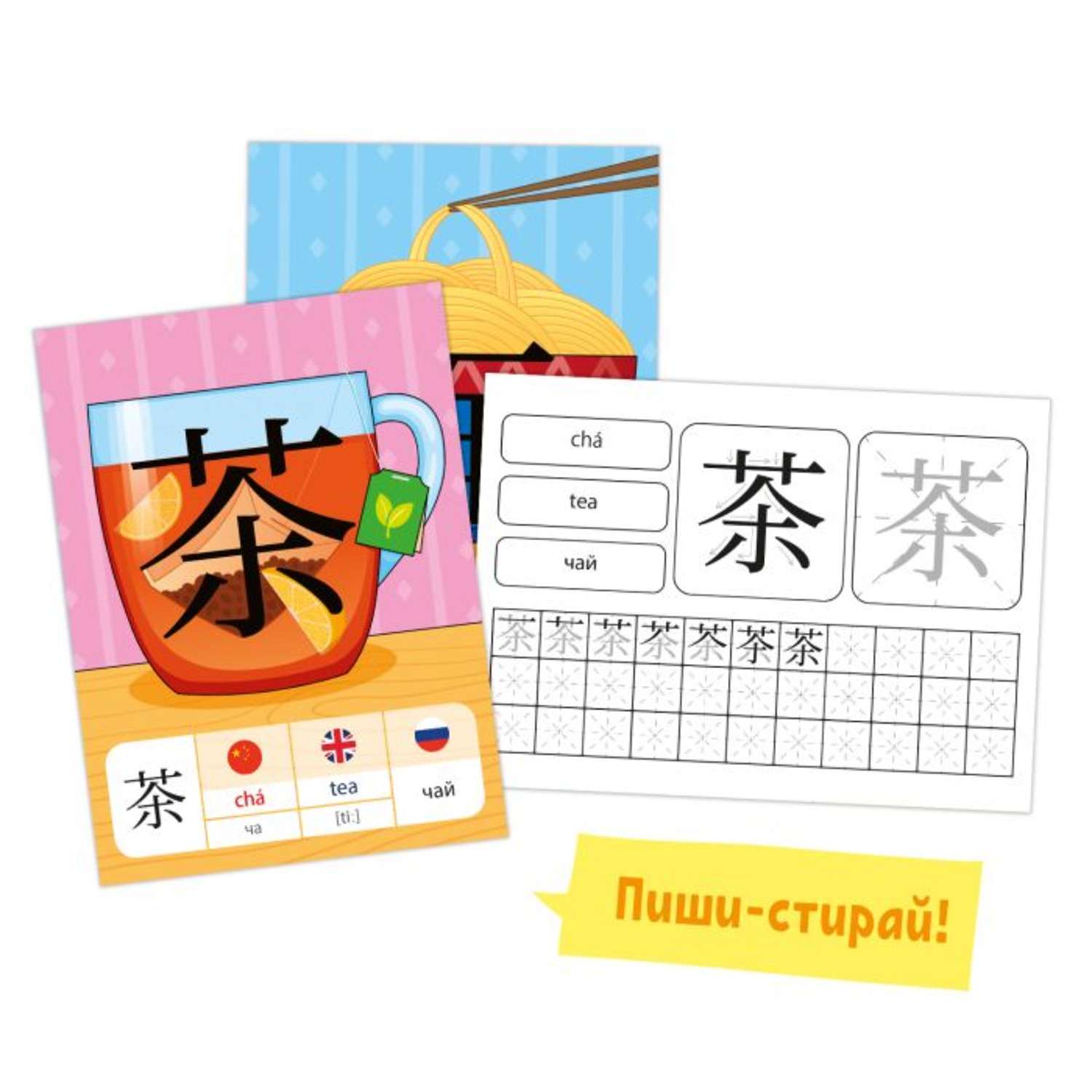 Обучающие карточки ФЕНИКС+ Китайский язык Еда - фото 2
