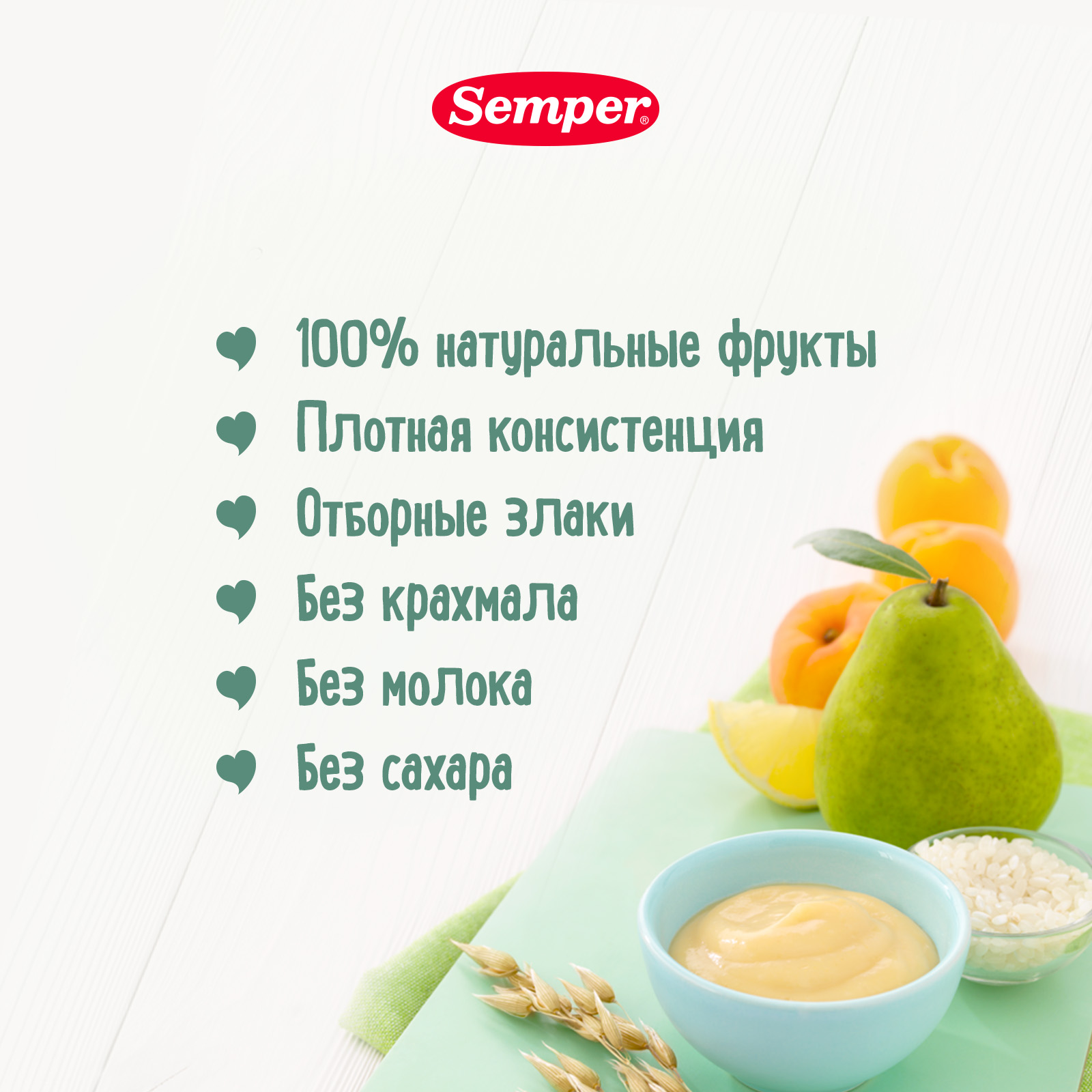 Пюре Semper каша-груша-абрикос пауч 120г с 6месяцев купить по цене 158 ₽ в  интернет-магазине Детский мир