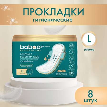 Прокладки BABOO 2-110 l