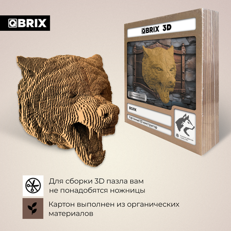 Конструктор 3D QBRIX Коллекция «Картонный охотник» Волк