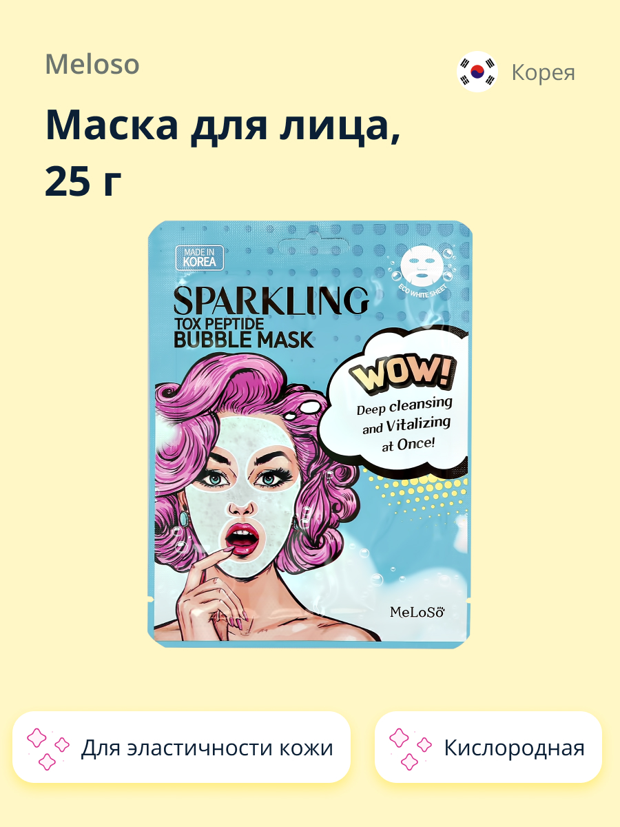 Маска для лица Meloso кислородная с пептидами для эластичности кожи 25 г - фото 1