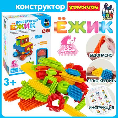 Конструктор игольчатый для малышей Bondibon Ёжик Машина 35 деталей серия Baby You